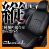 Clazzio Seat Full Hybrid H28 Clazzio Brown x Covers, Set, Freed/Freed GB5/GB6/GB7/GB8 (2016)/10~, Line, Ivory, EH-0440 [43EHC0440NV]