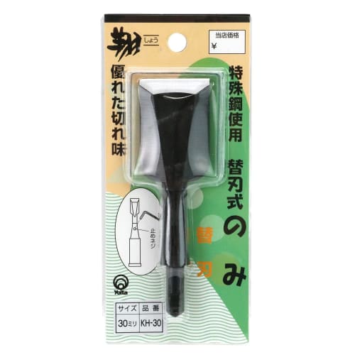 Yoita Riki Sho Refillable Chisel Blade, 30mm, KH-30, Silver