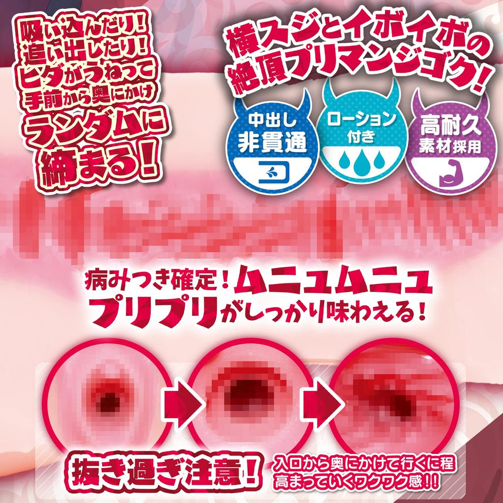 Onahole Onahole Популярный Реалистичный Повторяемый Популярный Стационарный Большой Onahole Мой Секретный Контракт с Суккубом Квота 1000 Уколов Мужской