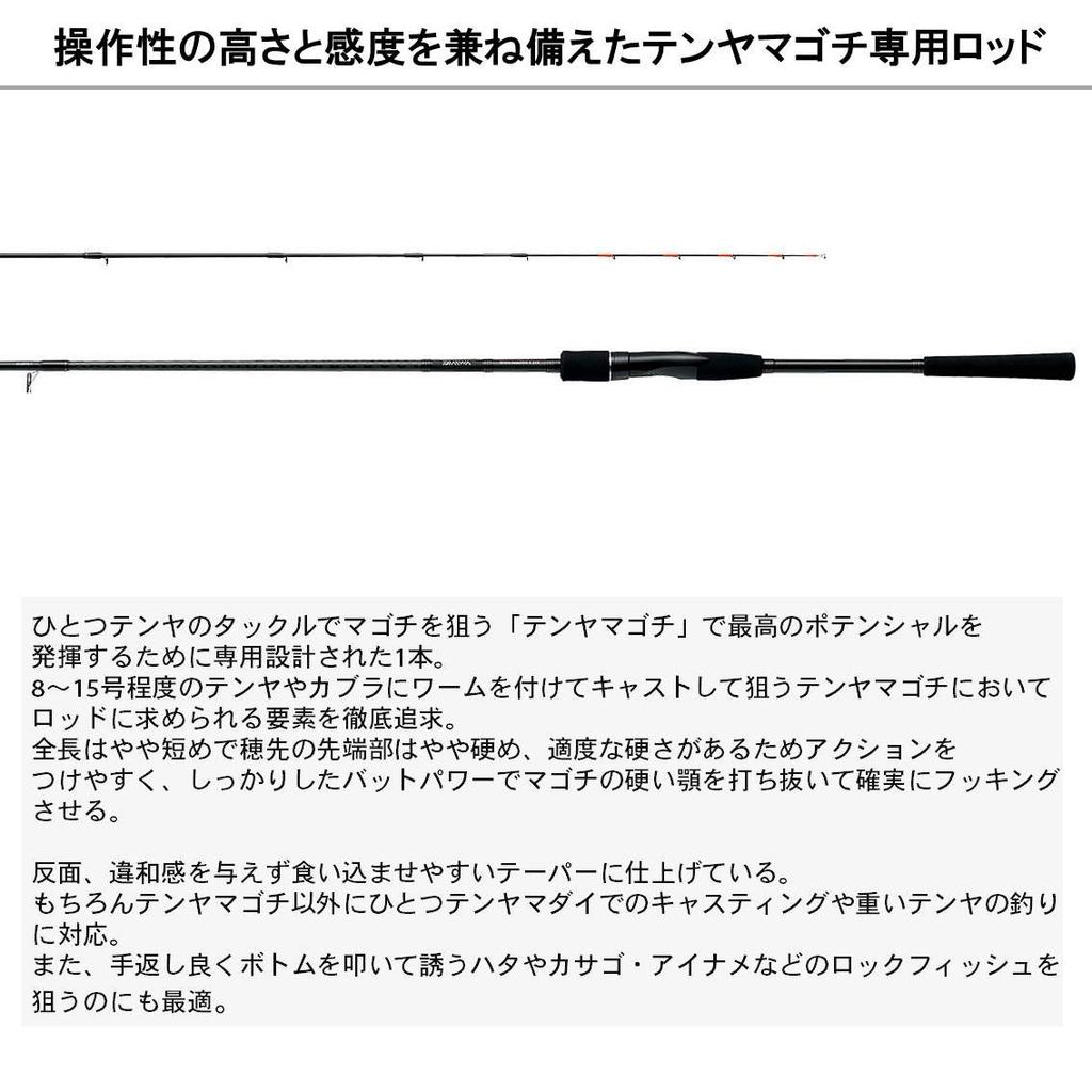 Daiwa Boat Rod Fishing Rod Tenyamagochi X 215 Total Length 2.15m