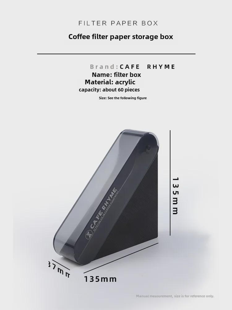 Коробка для хранения бумажных фильтров для кофе, заваренного вручную, с пылезащитной крышкой V60