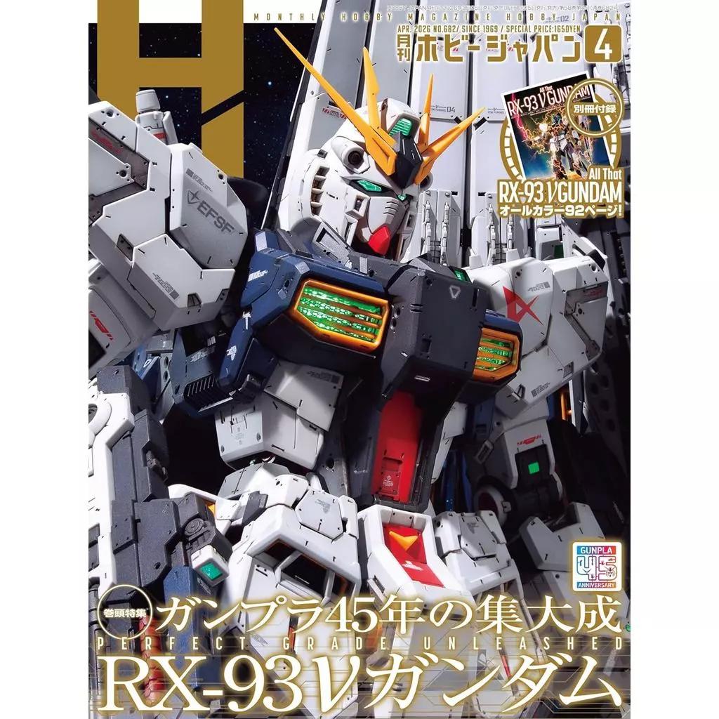 Совершенно новый ежемесячный журнал Hobby Japan Янв Фев Мар Апр 2026 - Гандам Ганпла Набор для сборки Модельный журнал Япония Аниме Пластиковая модель