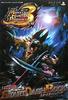 Monster Hunter Portable 3rd PSP Edition Start Dash Book Capcom Official (V Jump Books)