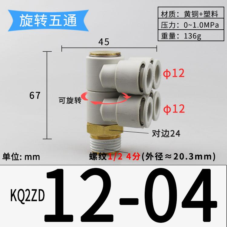 Поворотный 1/8" 1/4" 3/8" 1/2" BSP 4 6 8 10 12мм Колено для трубки 4-ходовой разветвитель Пластиковый Пневматический фитинг для воздушной трубки Быстроразъемный соединитель