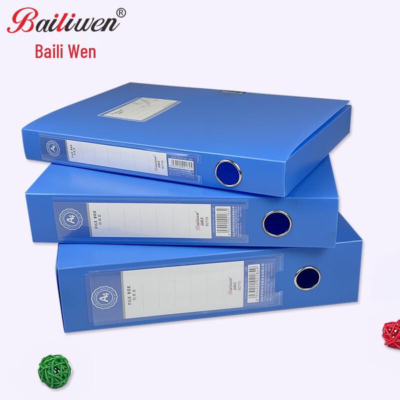 Пластиковый бокс для хранения документов формата А4 Bailiwen