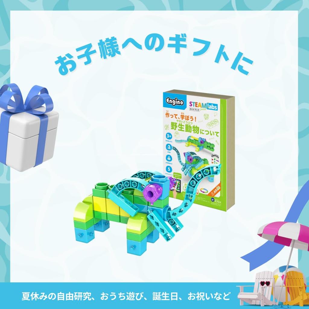 Инженерные блоки Engino Make and About Wild Animals Сборочные игрушки Развивающие игрушки для детей от 3 лет и старше Игрушки STEAM Вы можете сделать 5 диких животных