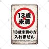Japanese Language Style No Entry Warning Security Camera Tin Sign Metal Vintage Plaque Retro Metal Plate Door Yard Wall Decor