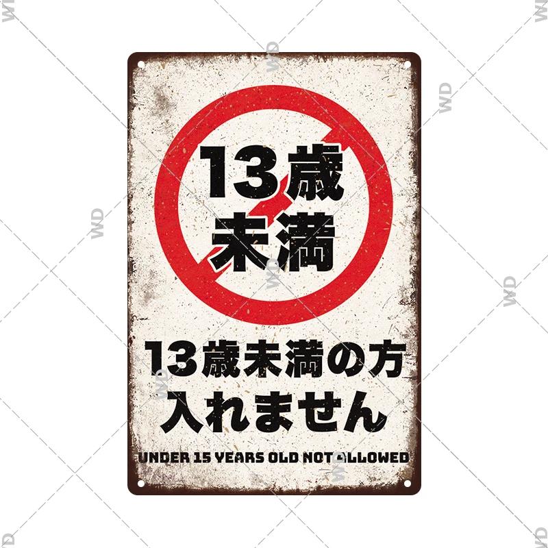 Japanese Language Style No Entry Warning Security Camera Tin Sign Metal Vintage Plaque Retro Metal Plate Door Yard Wall Decor