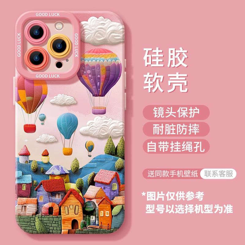 Чехол для мобильного телефона Apple 11promax, воздушный шар, iphone11, силиконовый, Air11, мягкий, 11 комплектов, противоударный, для девушки