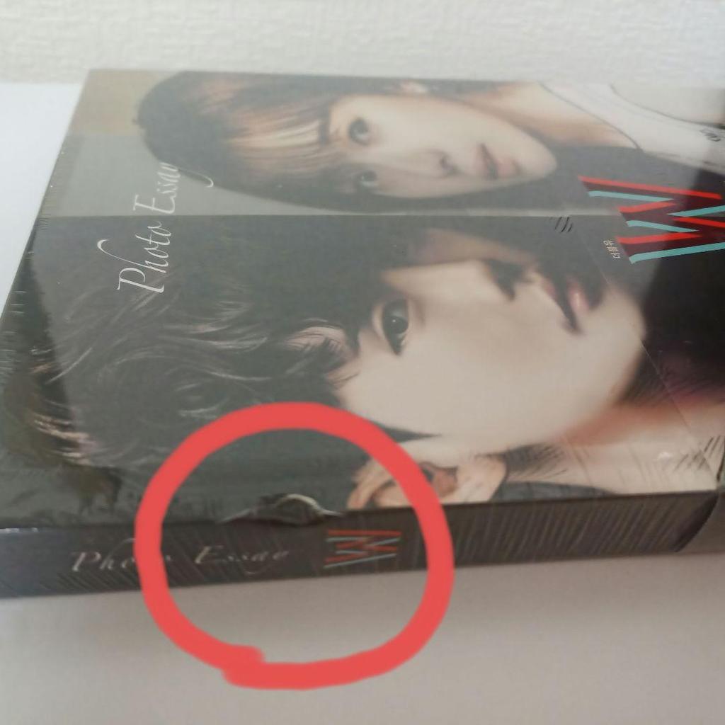 [USED] W - The World of You and Me Photo Essay Out of Print