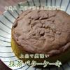 Масляный торт с матча подарок день рождения благодарность ответ выход на пенсию сладости спасибо декретный отпуск стильный подарок при переводе приветствие подношение соболезнование