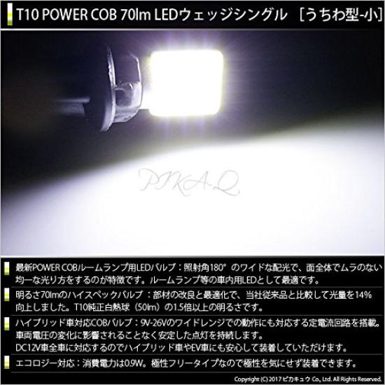 PIKAQ Светодиодная лампа для макияжа на крыше Toyota Land Cruiser Prado TRJ150W, совместимая, T10 COB 70 лм, Белая, 2 шт. 20367 [Тип D]