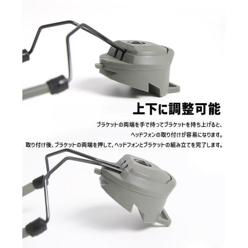 FMA ARC Rail Adapter TB334 for Helmet and Earmuff Mounting, Black