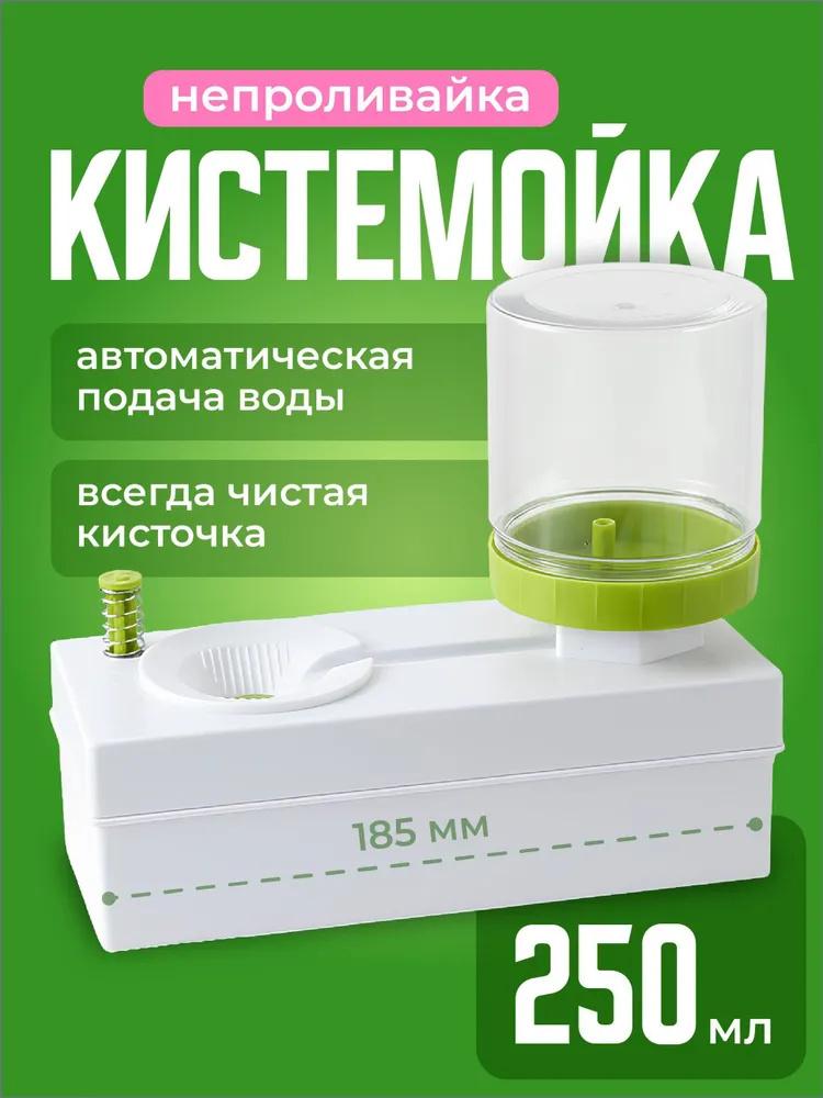 Емкость для мытья кистей для каллиграфии и акварели, Контейнер для очистки кистей
