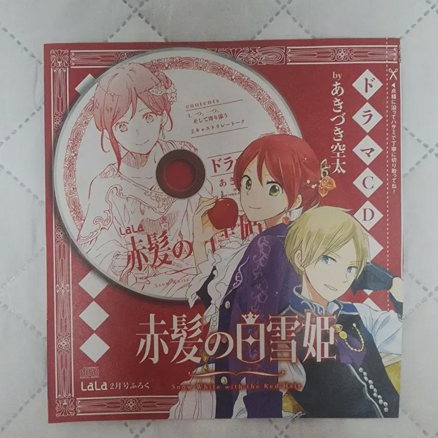 Рыжеволосая Белоснежка Драма CD