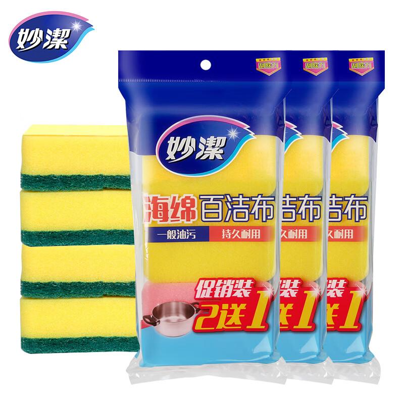 Miaojie Baijie Cloth, Paper Cup, Plastic Cup, Cling Film, Gloves