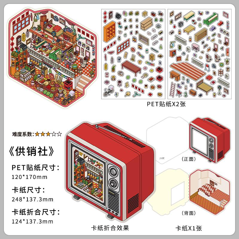 Kawaii 3D Small Shop 19.0 Miniature Scene Stickers Visual Stacking DIY Scrapbooking Pocket House Stickers Children Festival Gift