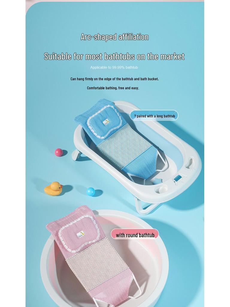 Cross-Border Baby Bath Net & Support Rack