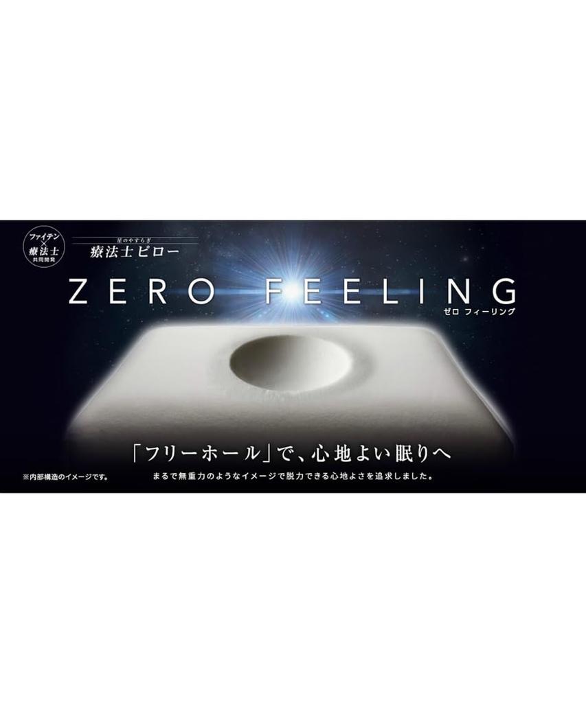 Phiten Star Peace Therapist Подушка Zero Feeling 85