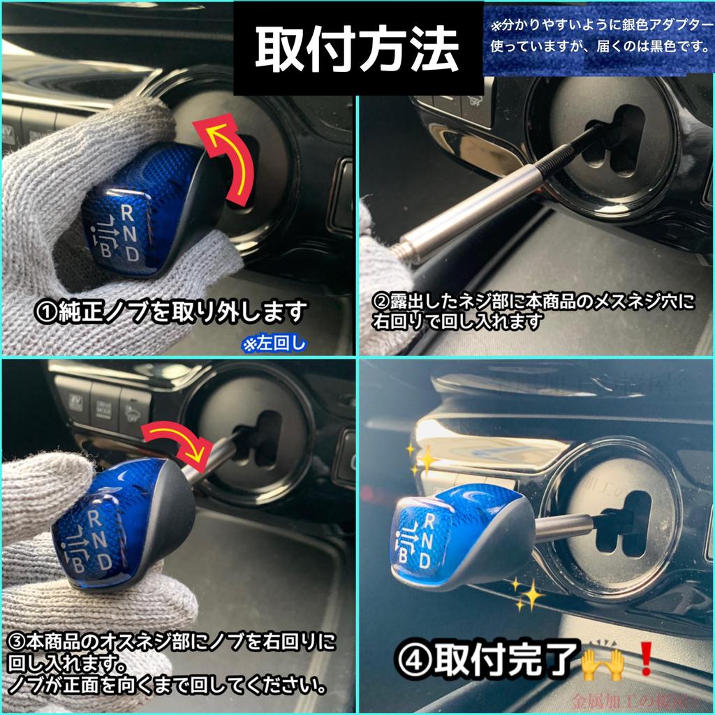 Sakuraya Metal Shift Knob Extension Adapter, Black, Total Length 2.9 inches (74 mm), Shaft