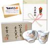 Rice Life Lucky Charm Gift for Good Arita Ware Tea Rice Bowl Six Flower with Gift Card and Message In Wooden Box Celebration, Health, Teacup, Bowl,