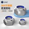 Нейлоновые стопорные гайки Zhengqiyi из нержавеющей стали 304