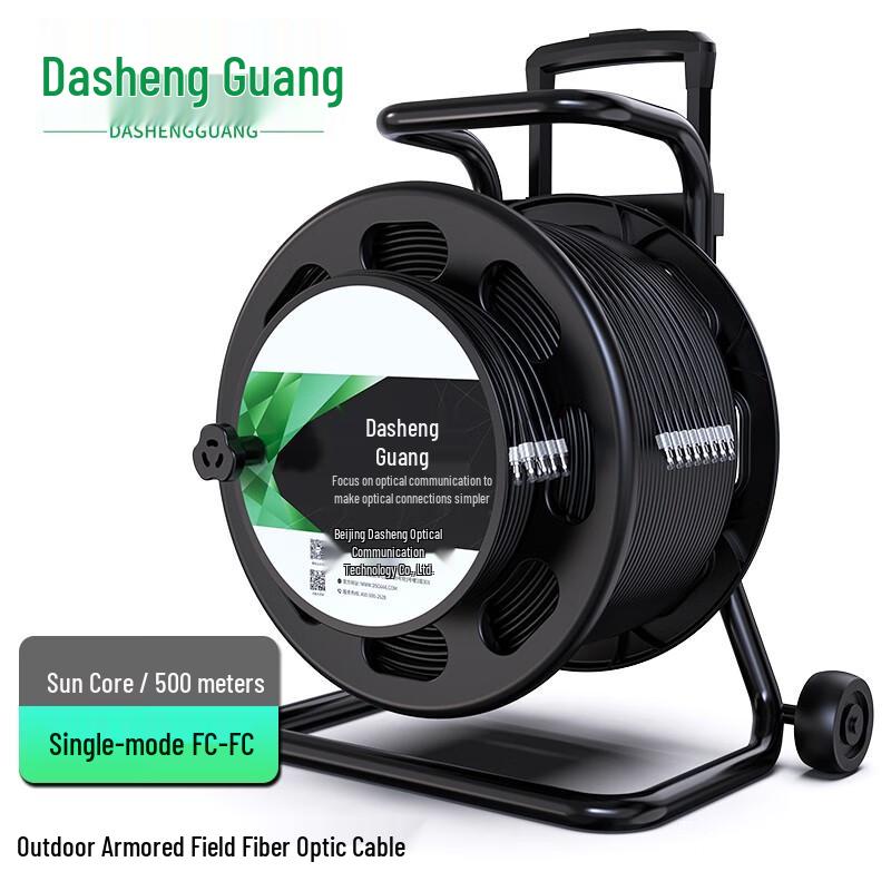 Dasheng Guang Armored Single-Mode Outdoor Field Fiber Optic Cable with Portable Reel