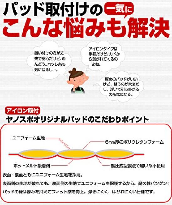 Baseball Knee Pads General Use Impact Absorption Heat Press Attachment Knee Pad Repair Patch [Iron-on Type] PA-121AK Iron-on