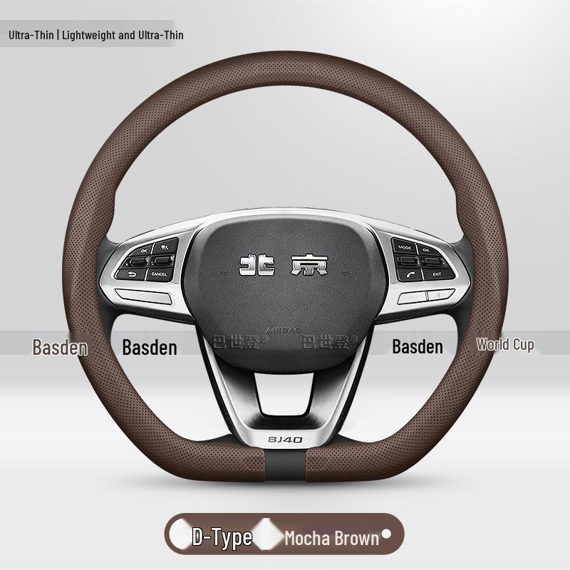 Beijing BJ40/BJ60/F40/BJ90/BJ20/BJ30 Ultra-Thin Steering Wheel Grip Cover