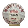 2023 Haiwan 9978 Shu Puer Tea LaoTongZhi Ripe Puer 357g