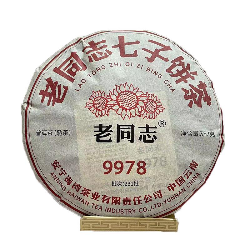 2023 Haiwan 9978 Shu Puer Tea LaoTongZhi Ripe Puer 357g
