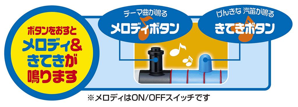 Masudaya Corporation Thomas the Tank Engine Sound Thomas the Tank Engine