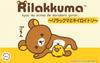 Модель Fujimi серии Ptimo Rilakkuma и пластиковая модель Ptimo6 No.6 ~Rilakkuma Kiiroitori~ с цветовой маркировкой