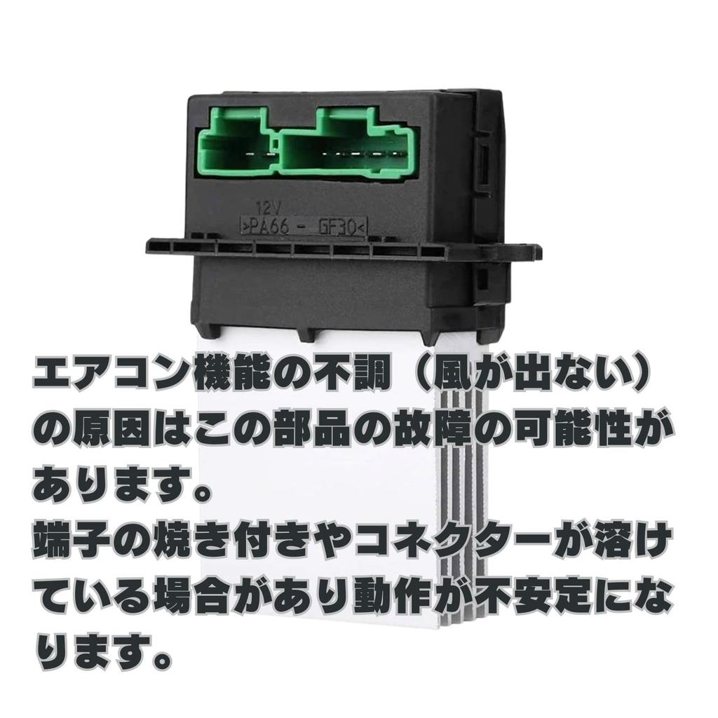 MSMint Резистор управления вентилятором 27761-AX000 Совместимый Резистор вентилятора Nissan Мотор вентилятора NISSAN