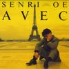 LP Record SENRI OE - Avec 283H256 EPIC 1986 Japan Japanese Pop/Rock Used