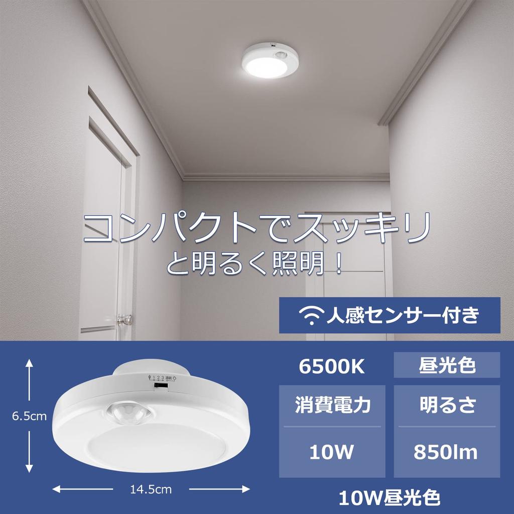 Lepro Motion Sensor Ceiling Light, Compact LED Ceiling Light, Daylight White, 10W, for 4-4.5 Tatami Mat Rooms [850lm Brightness, Eye-Friendly, Sensor