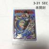 Б/у Dragon Ball Goku 3-31 SEC Нераспечатанная вафля Нераспечатанный Son Gohan 2 шт.