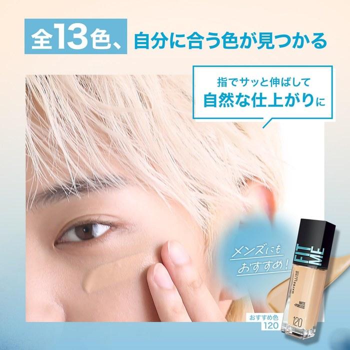 Maybelline Fit Me Жидкая тональная основа R 120 SPF22 - 30 мл