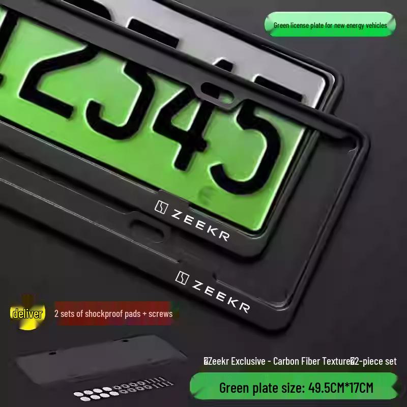 Алюминиевая рамка для номерного знака с текстурой под карбон для Zeekr 001/007/009/7X