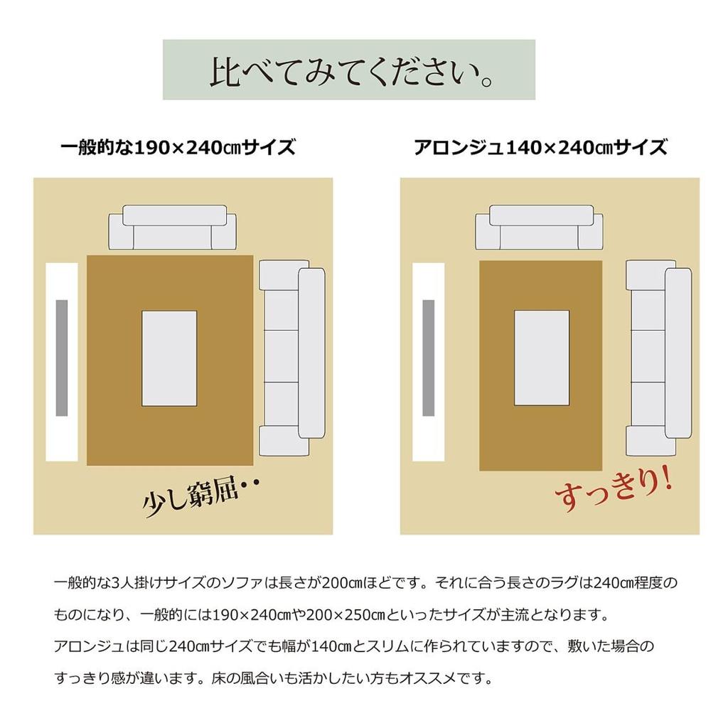 IKEHIKO Rug Carpet "Alonge" 3-Tatami Mat, Ivory, Approx. 140 x 340 cm, Non-Slip Backing (Compatible with Heated Carpets)