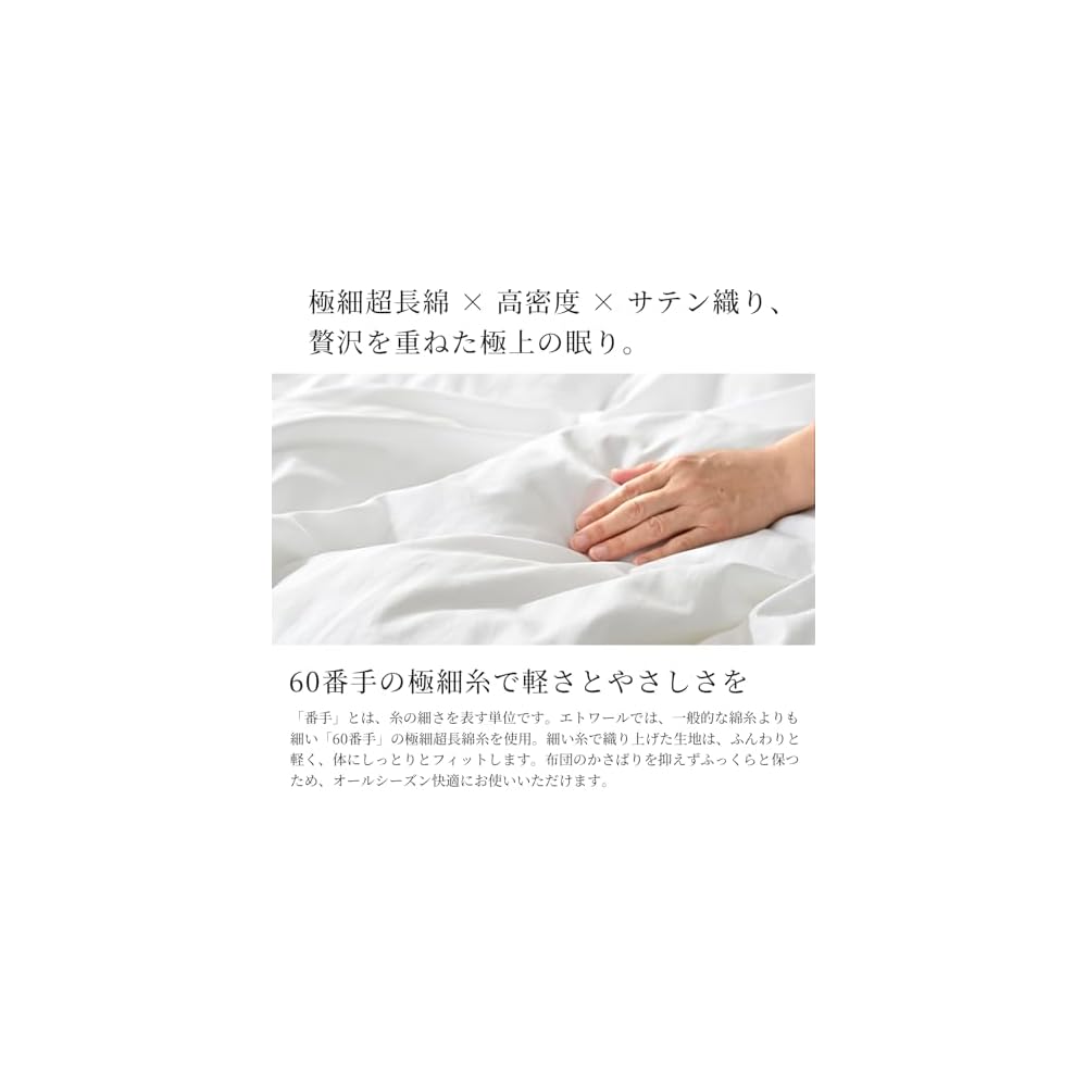 Made in Japan Duvet Cover, Single Size, 100% Extra-Long Staple Cotton, Luxury Hotel Quality, Dust