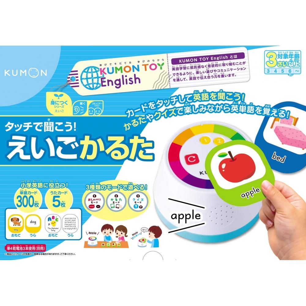 KUMON PUBLISHING Давайте послушаем с помощью прикосновений. Английский язык. Karuta. Развивающая игрушка. Игрушки для детей от 3 лет и старше. KUMON.