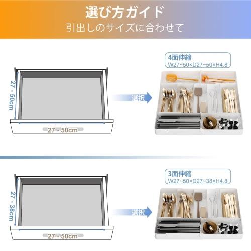 Mamakura Cutlery Case (Adjustable and Expandable) Cutlery Tray with 4-Sided Expandable Drawers and Dividers, Easy To Clean, Kitchen Storage, W27-50 X