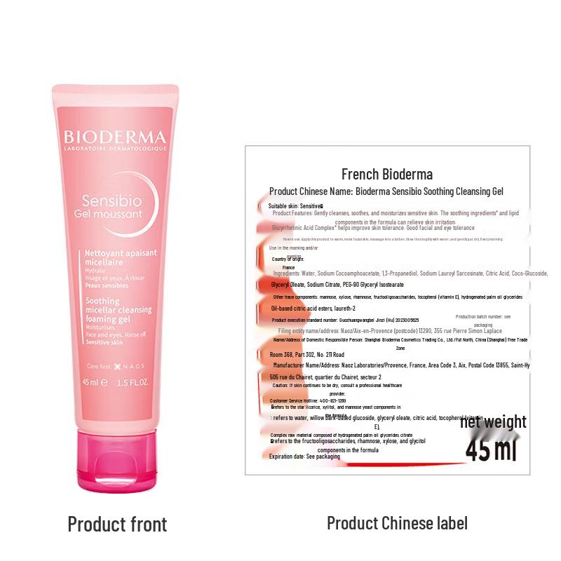 Bioderma Sensibio Очищающий гель 45 мл