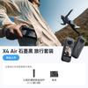 Insta360 X4 Air 8K 360 Action Camera (CN version)