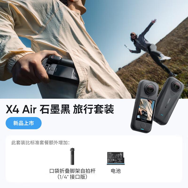 Insta360 X4 Air 8K 360 Action Camera (CN version)