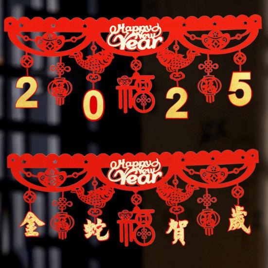 Китайский Новый год Баннер 2025 Весенний фестиваль Баннеры для вечеринок с 2 крючками Год Змеи Подвесное украшение для Лунного Нового года Домашний декор
