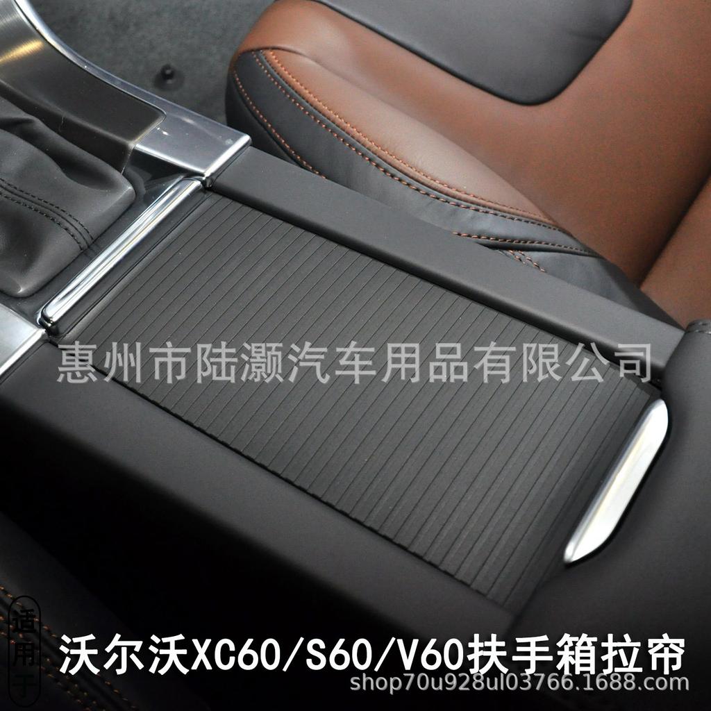 Крышка и шторка подстаканника для подлокотника Volvo XC60 S60 V60