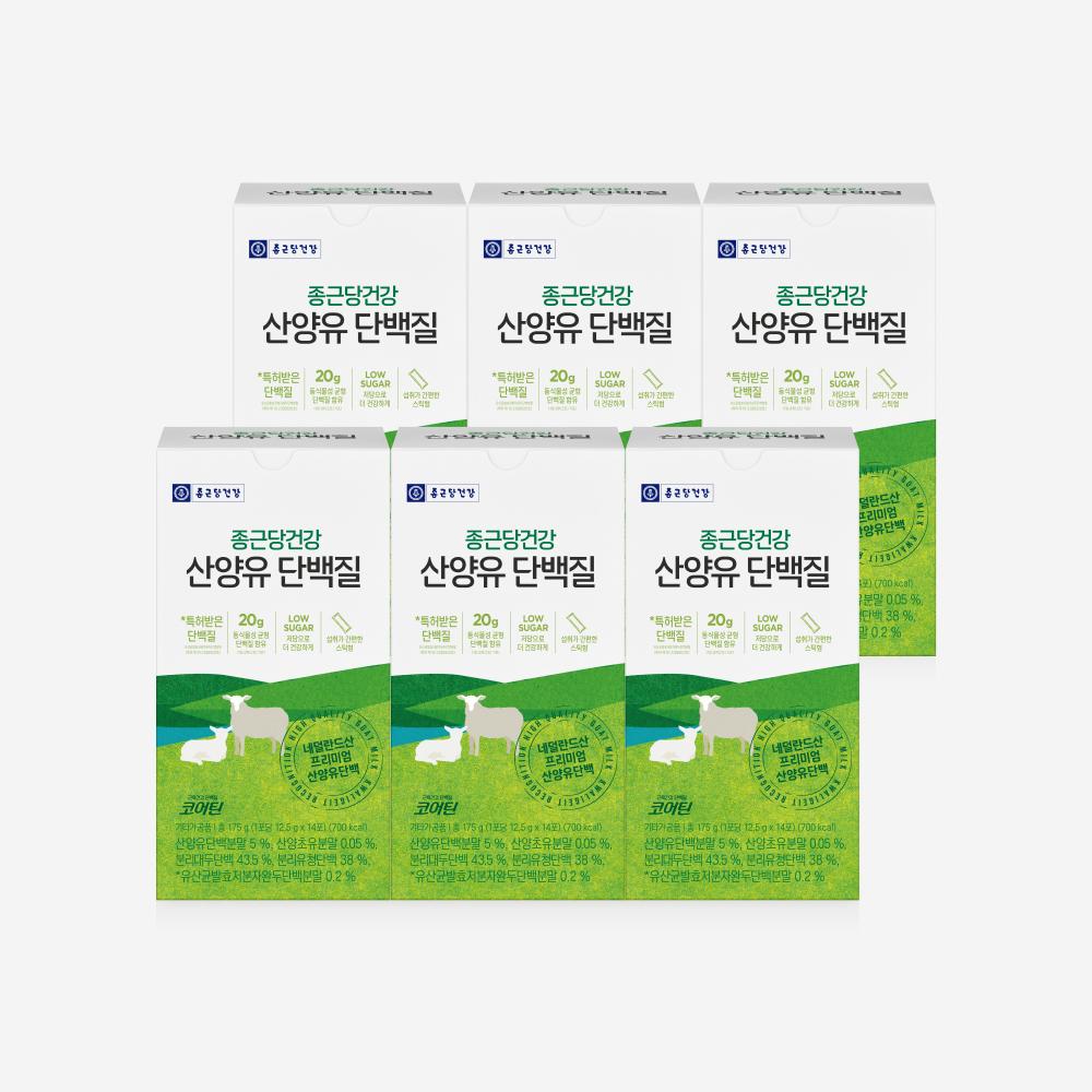 Goat milk protein 14 packets x 6 boxes (42-day supply)