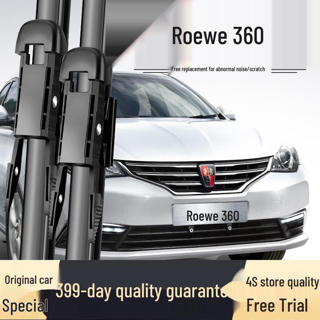 Roewe 360 (2015-2018) Frameless Windshield Wipers